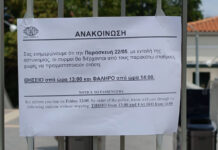 Final Four: Αυξημένα μέτρα ασφαλείας για τη μετακίνηση οπαδών