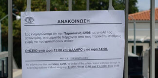Final Four: Αυξημένα μέτρα ασφαλείας για τη μετακίνηση οπαδών