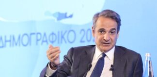 Μητσοτάκη: Στήριξη Οικογένειας – "Σπίτι Μου ΙΙΙ" και 150€ Έκτακτη Ενίσχυση Ανά Παιδί