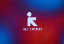 «Σπάει» η ΚΟ της Νέας Αριστεράς: Μαζικές παραιτήσεις από την Τρίτη – Ποιοι φεύγουν