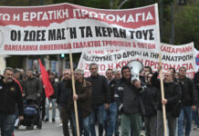 Αθήνα: Απεργιακές συγκεντρώσεις κλείνουν κεντρικούς δρόμους- Κλειστή η Πανεπιστημίου-Σταδίου