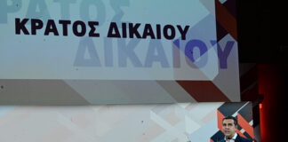 Ευρωπαϊκή Εισαγγελία: Ποιον ωφελεί; Απαντά το Ινστιτούτο Τσίπρα