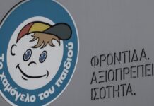 Δάφνη: Συναγερμός για εξαφάνιση 11χρονου από δομή φιλοξενίας -Η ανακοίνωση από το «Χαμόγελο του Παιδιού»