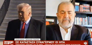 Ιράν: Ανοικτό το ενδεχόμενο πολέμου, "περίεργο" σχέδιο Τραμπ
