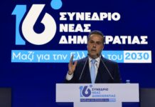 ΝΔ: Ενότητα και προοπτική για την Ελλάδα του 2030 με «αλάνθαστη πυξίδα»