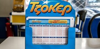 Τζόκερ: 1 εκατομμύριο ευρώ μοιράστηκαν – Αναλυτικά οι τυχεροί αριθμοί