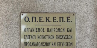 ΟΠΕΚΕΠΕ: Πληρωμές 297 εκατ. ευρώ έως τέλος Μαΐου – Ποιοι ωφελούνται