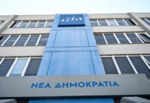 ΝΔ: Το 16ο Συνέδριο ξεκινά με Μητσοτάκη – Πρόγραμμα & Σύνθημα