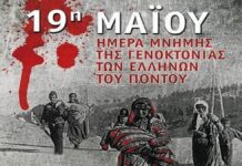 Ντόρτμουντ: Ο Σύλλογος Ποντίων «Ξενιτέας» Τιμά την Μνήμη των Θυμάτων της Γενοκτονίας