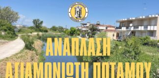 Τρίκαλα: Σειρά του Αγιαμονιώτη για ανάπλαση μετά τον Ληθαίο