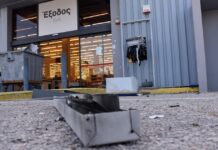 Κινηματογραφική Συμμορία Ξήλωσε ATM Σούπερ Μάρκετ στην Αρτέμιδα