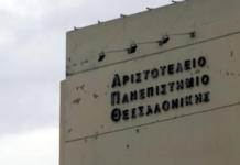 ΑΠΘ: Επίθεση κατά Αντιπρύτανη με Εισαγωγή στο Νοσοκομείο – Σκληρές Καταγγελίες