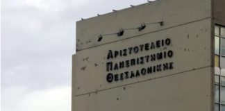 ΑΠΘ: Επίθεση κατά Αντιπρύτανη με Εισαγωγή στο Νοσοκομείο – Σκληρές Καταγγελίες