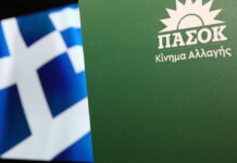 ΠΑΣΟΚ: «Το Μέγαρο Μαξίμου εκτελεί αντιθεσμικές μεθοδεύσεις», απαντά στο ΠΑΣΟΚ