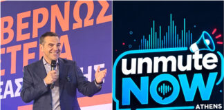 Τσίπρας στο "Unmute Now Athens": Η νέα γενιά σπάει τη σιωπή της