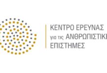 Άθως: Δίκτυα, Μετακινήσεις & Απολαύσεις από την Ανατολική Ευρώπη