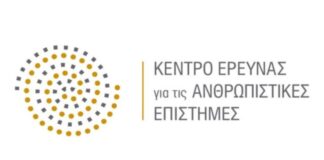 Άθως: Δίκτυα, Μετακινήσεις & Απολαύσεις από την Ανατολική Ευρώπη