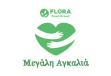 Flora Food Greece: Επιστρέφει το πρόγραμμα «Μεγάλη Αγκαλιά» για τα παιδιά σε ανάδοχες οικογένειες