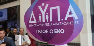 Επιδόματα / Οι πληρωμές από e-ΕΦΚΑ και ΔΥΠΑ έως τις 12 Ιουνίου