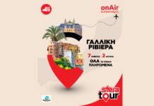 Γαλλική Ριβιέρα & Προβηγκία: Ένα Ονειρικό Ταξίδι σε Περιμένει!