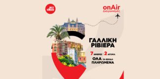 Γαλλική Ριβιέρα & Προβηγκία: Ένα Ονειρικό Ταξίδι σε Περιμένει!