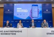Politis.gov.gr: Η Δημόσια Διοίκηση Μεταμορφώνεται Ψηφιακά Για Ενημέρωση Πολιτών