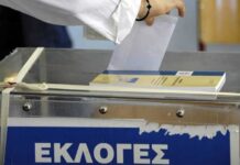 Αυτοδιοίκηση: Η ΝΔ αλλάζει τους κανόνες με τη «συμπληρωματική ψήφο»