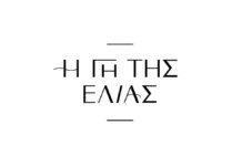 Μυστική συνάντηση στη «Γη της Ελιάς»: Λυκούργος και Κωνσταντίνος υφάνουν συμφωνία