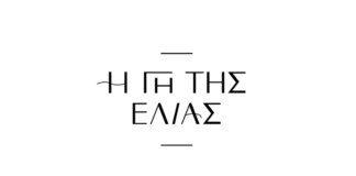 Μυστική συνάντηση στη «Γη της Ελιάς»: Λυκούργος και Κωνσταντίνος υφάνουν συμφωνία