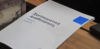 Στη Βουλή η ΝΔ: Πρόταση για Σύγχρονο Σύνταγμα με 30 άρθρα