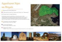 Μαρκόπουλο: Συμμετοχή στις Ευρωπαϊκές Ημέρες Πολιτιστικής Κληρονομιάς