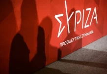 ΣΥΡΙΖΑ: Κρίσιμη Συνεδρίαση για την Έξοδο ή την Πορεία του Τσίπρα