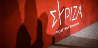 ΣΥΡΙΖΑ: Κρίσιμη Συνεδρίαση για την Έξοδο ή την Πορεία του Τσίπρα