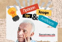 Πολιτική Ζυγαριά: Δύο 'Μεγάλα' Κόμματα και ο 'Απρόβλεπτος' Σαμαράς