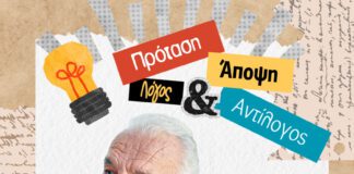 Πολιτική Ζυγαριά: Δύο 'Μεγάλα' Κόμματα και ο 'Απρόβλεπτος' Σαμαράς