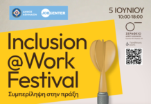 Inclusion@Work Festival: Γέφυρα για την Εργασιακή Ένταξη στην Αθήνα
