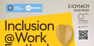 Inclusion@Work Festival: Γέφυρα για την Εργασιακή Ένταξη στην Αθήνα