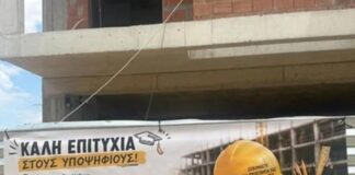 Η οικοδομή που οι εργάτες σταματούν τις εργασίες και την φασαρία όσο τα παιδιά γράφουν πανελλήνιες -kalimera-ellada.gr
