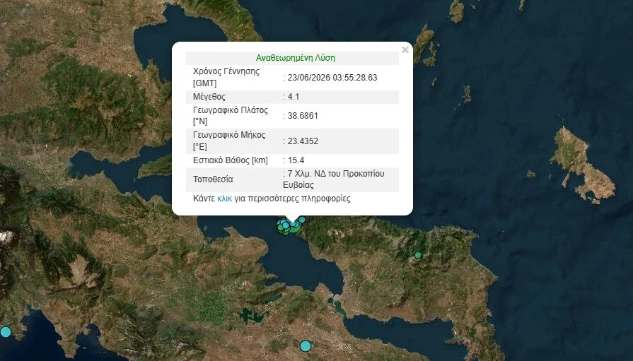 Σεισμός 4,1 Ρίχτερ στην Εύβοια - Αισθητός και στην Αττική