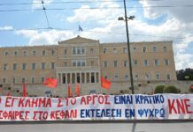 Βουλή: Γιγαντοπανό ΚΝΕ για τη «δολοφονία» 20χρονου – «Να μην ξεχαστεί»