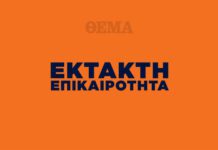 Φωτιά σε δασική περιοχή στα Καλλιγάτα Κεφαλονιάς – Επιχειρούν ισχυρές δυνάμεις