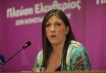 Ζωή Κωνσταντοπούλου: Αρνείται να παρευρεθεί στο Προεδρικό Μέγαρο – Καταγγελία για απειλητικά μηνύματα