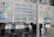 ΟΠΕΚΑ: Παράταση στις αιτήσεις για επιδόματα τρίτεκνων-πολύτεκνων μητέρων