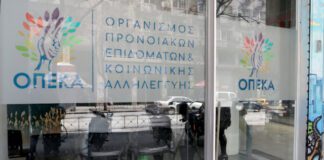 ΟΠΕΚΑ: Παράταση στις αιτήσεις για επιδόματα τρίτεκνων-πολύτεκνων μητέρων