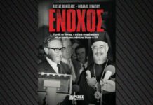 «Ένοχος»: Αρχεία Κίσινγκερ ρίχνουν φως στην τουρκική εισβολή στην Κύπρο