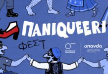 Paniqueeri: Το Ελληνικό Πανηγύρι Επαναπροσδιορίζεται στο Σεράφειο