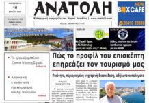 Ανατροπή στα Οικονομικά: Πώς οι Νέες Προκλήσεις Διαμορφώνουν το Μέλλον