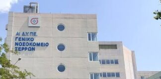 Φρικτό Λάθος στις Σέρρες: Αντί για Συγγενή, Άλλη Σορός Παραδόθηκε σε Οικογένεια