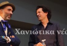 Ντάλασκακης & Βιλανί: Μαθηματικοί-αστέρια στο Festum π, κατάμεστο το Πνευματικό Κέντρο Χανίων