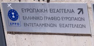 Μαμούθ απάτη ΦΠΑ: 46,9 εκ. ευρώ ζημιές, κατασχέσεις κρυπτονομισμάτων